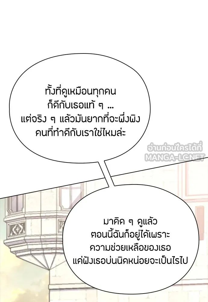 ลูกสาวตัวปลอมของท่านดยุก ตอนที่ 25 รูปที่ 39