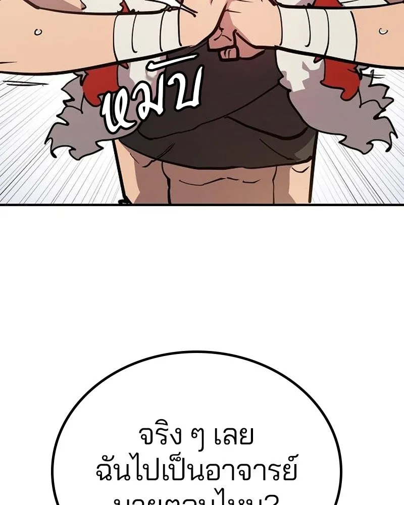 Player ตอนที่ 177 รูปที่ 7