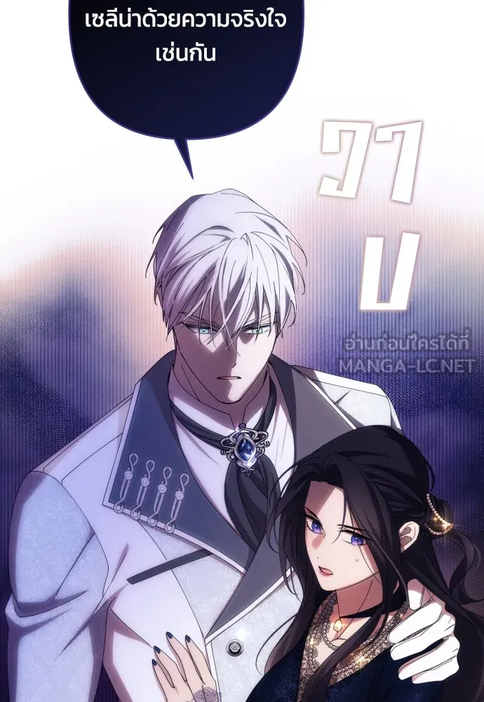 ฉันจะจีบท่านดยุกแดนเหนือ ตอนที่ 35 รูปที่ 30