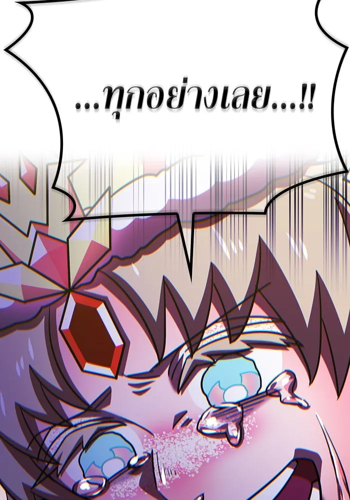 เพลเยอร์เลือดเทวะ ตอนที่ 108 มหันตภัยชิบุยะ ⑨ รูปที่ 137