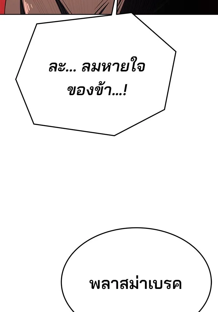 ครัวจอมเวท ตอนที่ 18 รูปที่ 73