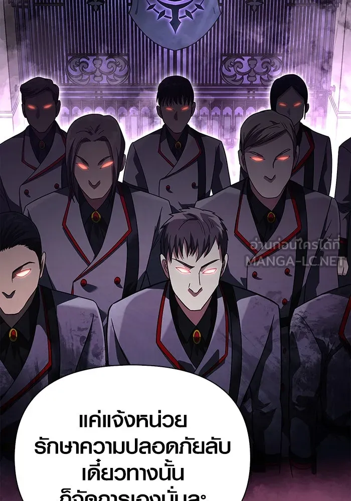 เอาชีวิตรอดในเกมฉบับคนเถื่อน ตอนที่ 67 เครื่องถอดรหัสวิญญาณร้าย รูปที่ 150