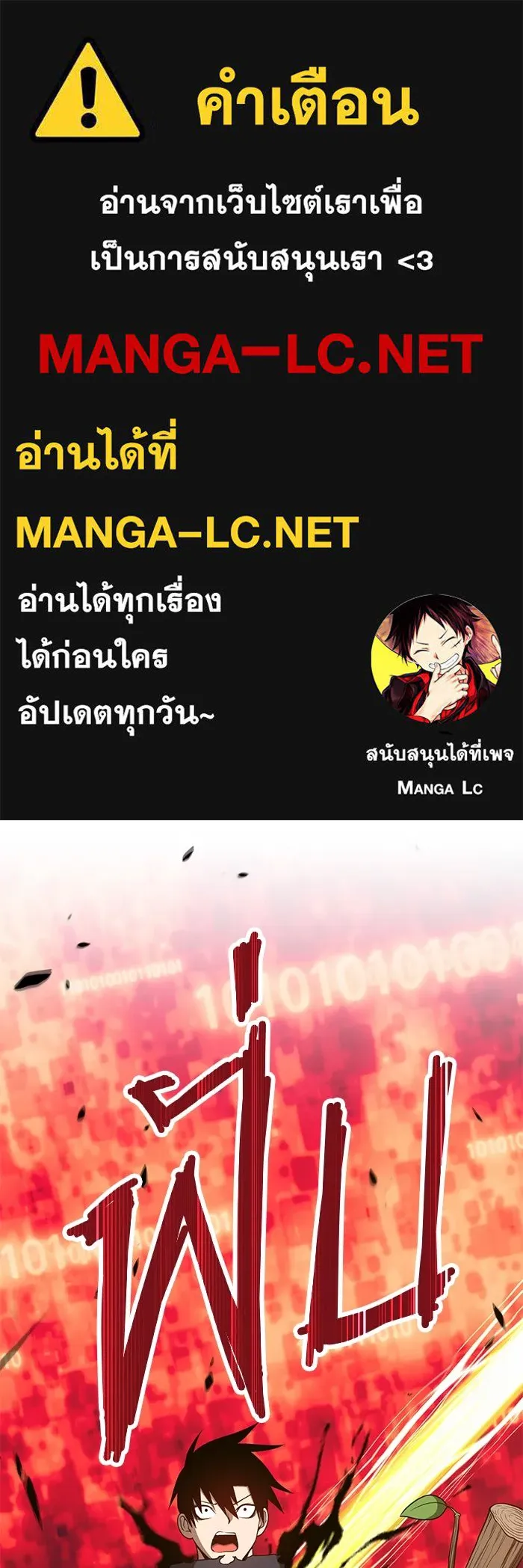 +99 ท่อนไม้พร้อมบวก ตอนที่ 25 รูปที่ 1