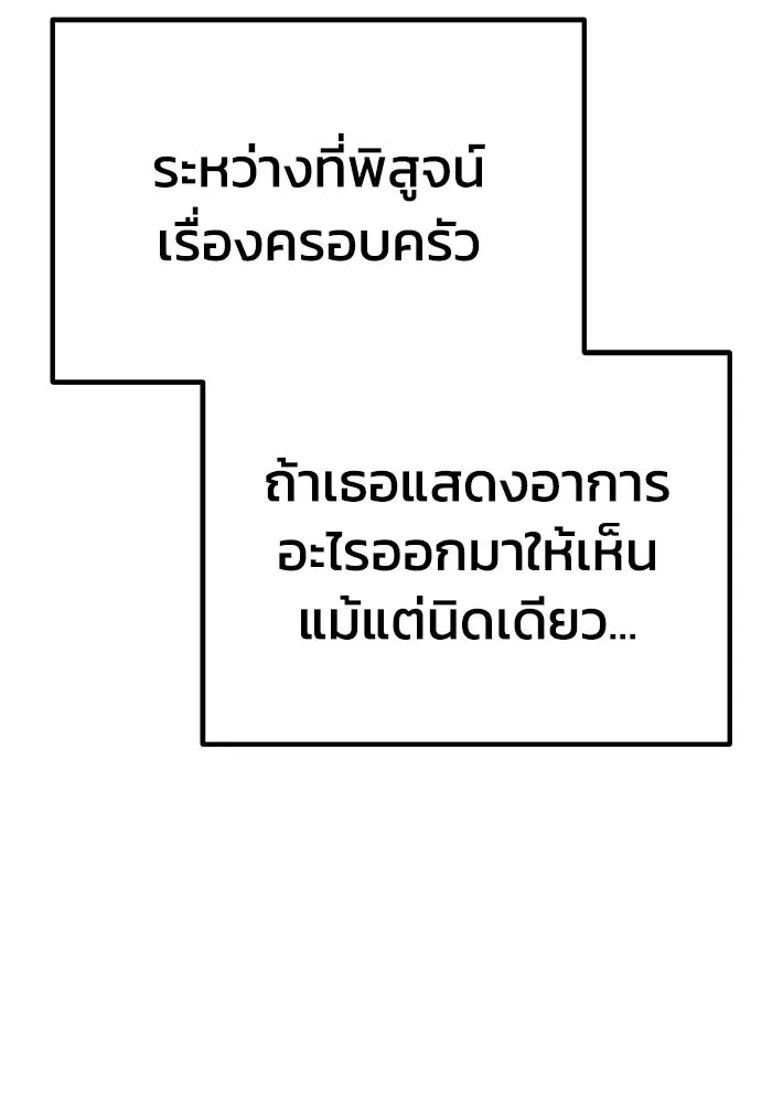 รักนี้ไม่มีรีไซเคิล ตอนที่ 17 รูปที่ 74