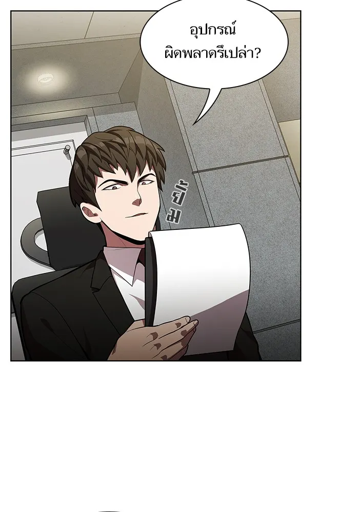 ผู้เล่นขั้นเทพแห่งหอคอยฝึกสอน ตอนที่ 10 รูปที่ 53