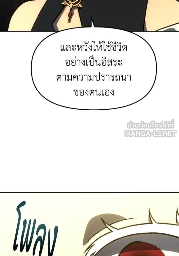 อดีตบอสหอคอย ตอนที่ 107 รูปที่ 95