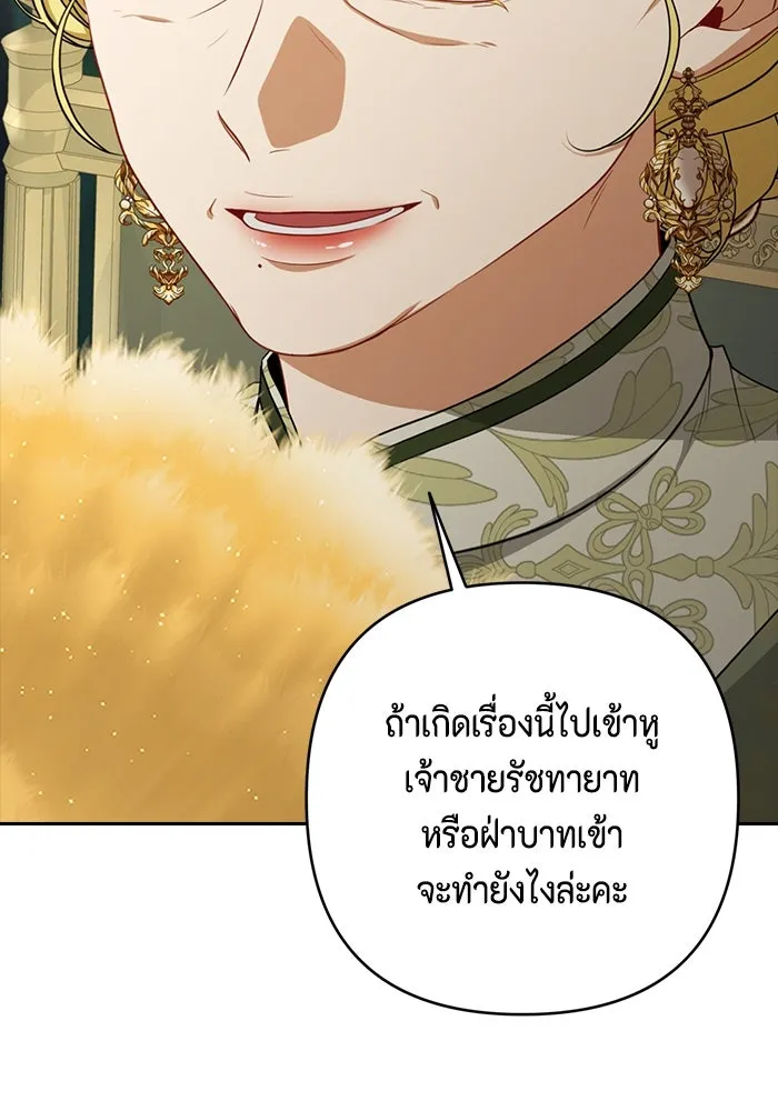 ละครชีวิตลิขิตรัก ตอนที่ 20 รูปที่ 73