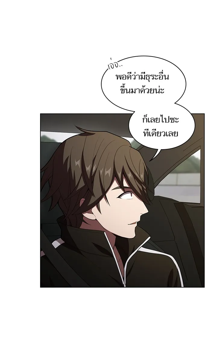 ผู้เล่นขั้นเทพแห่งหอคอยฝึกสอน ตอนที่ 32 รูปที่ 88