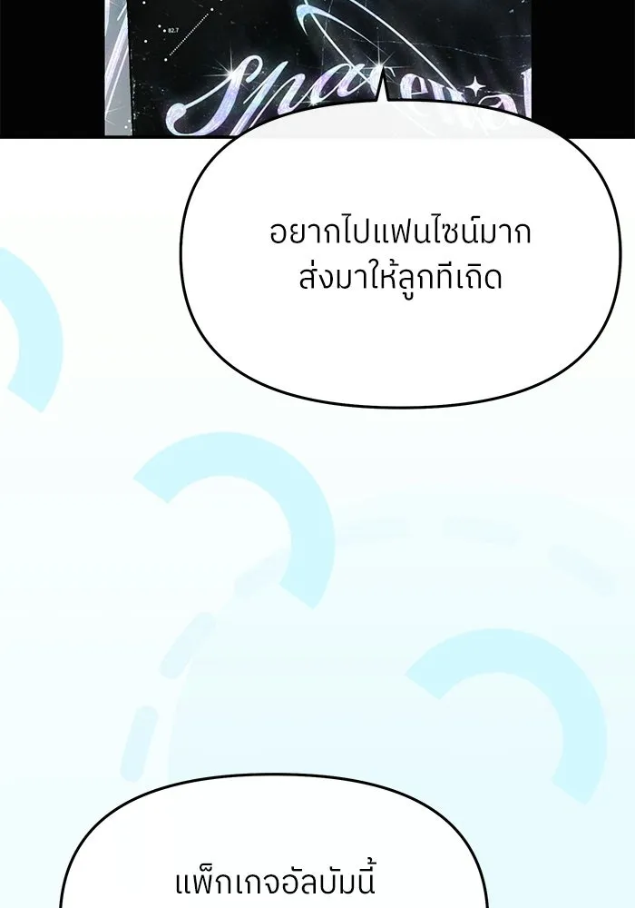 ย้อนเวลามาเป็นมักเน่ ตอนที่ 62 รูปที่ 2