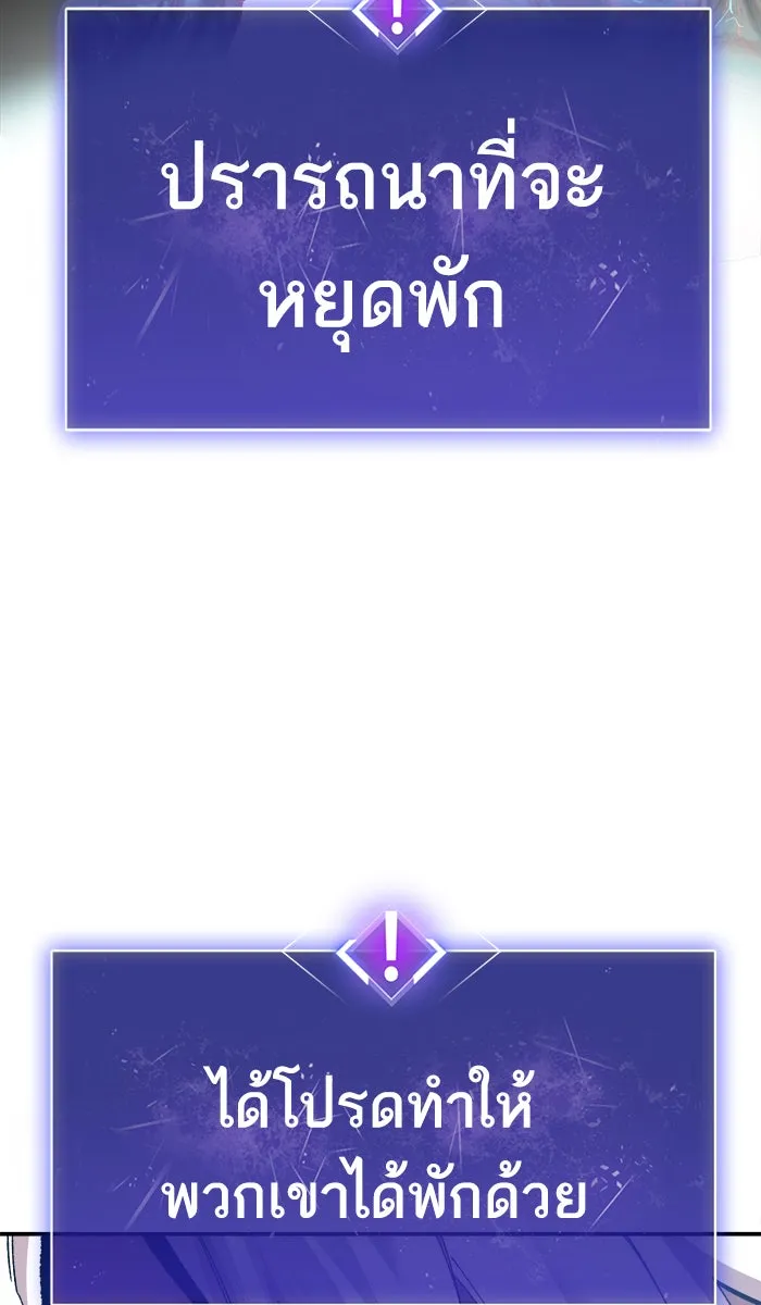 ยอดคนเลเวลทะลุ ตอนที่ 51 คนในพื้นที่ (7) รูปที่ 49