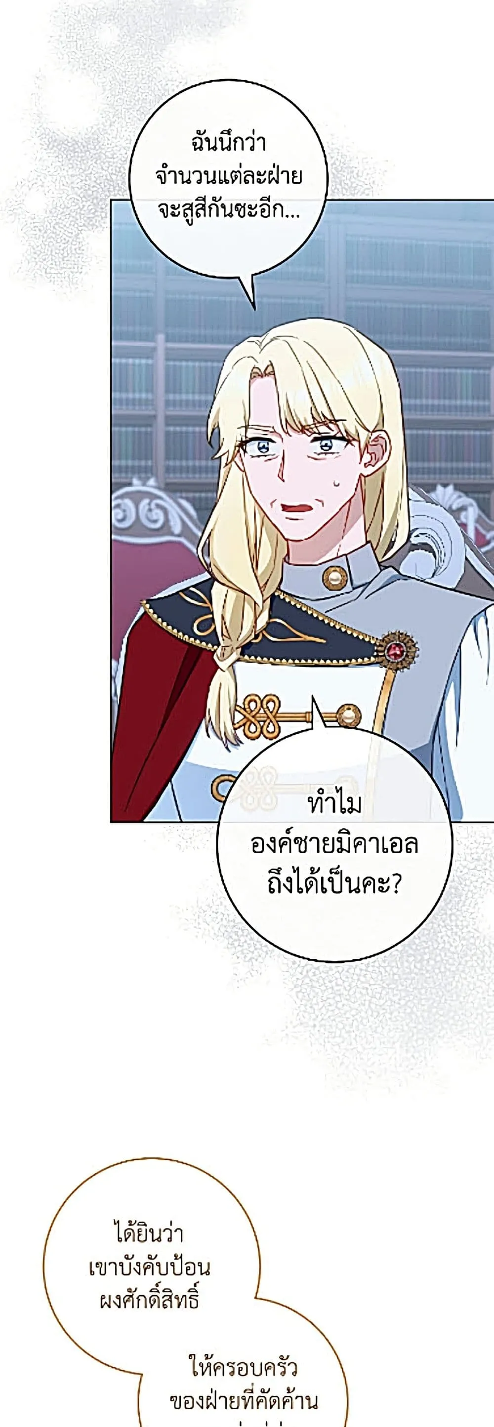 Manga-lc-com อ่านมังงะ อ่านการ์ตูน ออนไลน์ ฟรี The Young Lady Is a Royal Chef ตอนที่ 1 2 3 4 5 6 7 8 9 10 11 12 13 14 ฟรี ไม่มีโฆษณา Manga-lc - อ่าน มังงะ อ่าน การ์ตูน ออนไลน์ อ่านมังงะ ฟรี