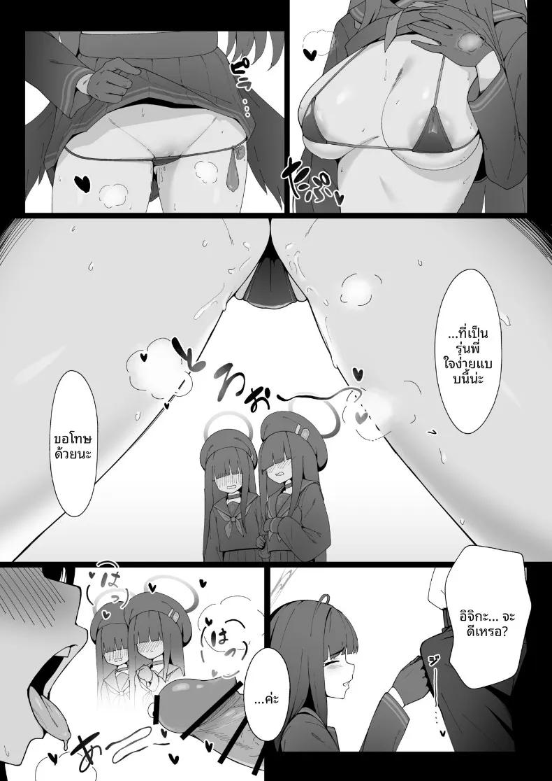 Doujin-Lc- อ่าน โดจิน มังฮวา เกาหลี ญี่ปุ่น จีน แปลไทย คุณยังจะเคารพรุ่นพี่อย่างฉันอยู่ไหม (Mannen Junyuuki) (Blue Archive) ตอนที่ 1 2 3 4 5 6 7 8 9 10 11 12 13 14 ฟรี ไม่มีโฆษณา อ่าน โดจิน Manhwa เกาหลี ญี่ปุ่น จีน เรามีครบ คัดมาให้เน้นๆ โดจิน 18+ รับประกันความฟินโดย  Doujin Lc