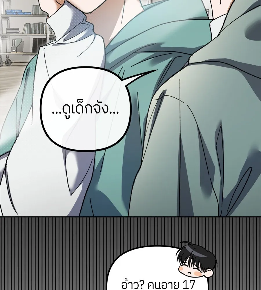 ย้อนเวลามาเป็นมักเน่ ตอนที่ 2 รูปที่ 49