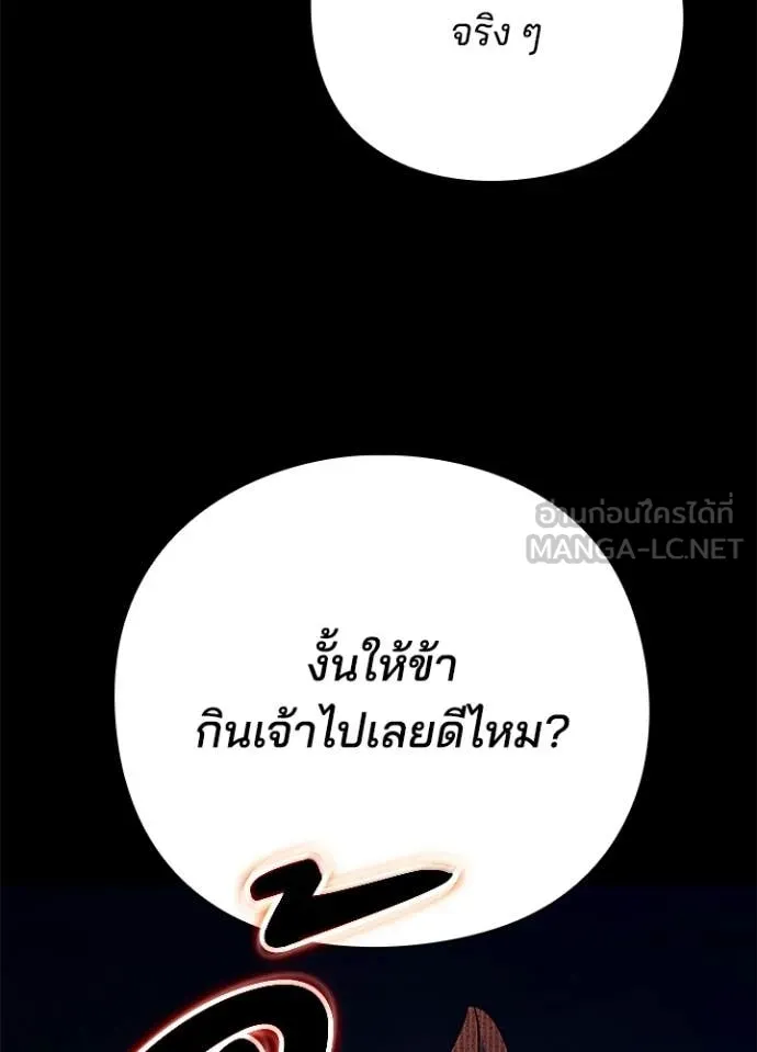 คืนแห่งโทแกบี ตอนที่ 114 รูปที่ 70