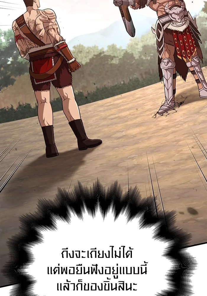 เอาชีวิตรอดในเกมฉบับคนเถื่อน ตอนที่ 103 ราชา รูปที่ 145