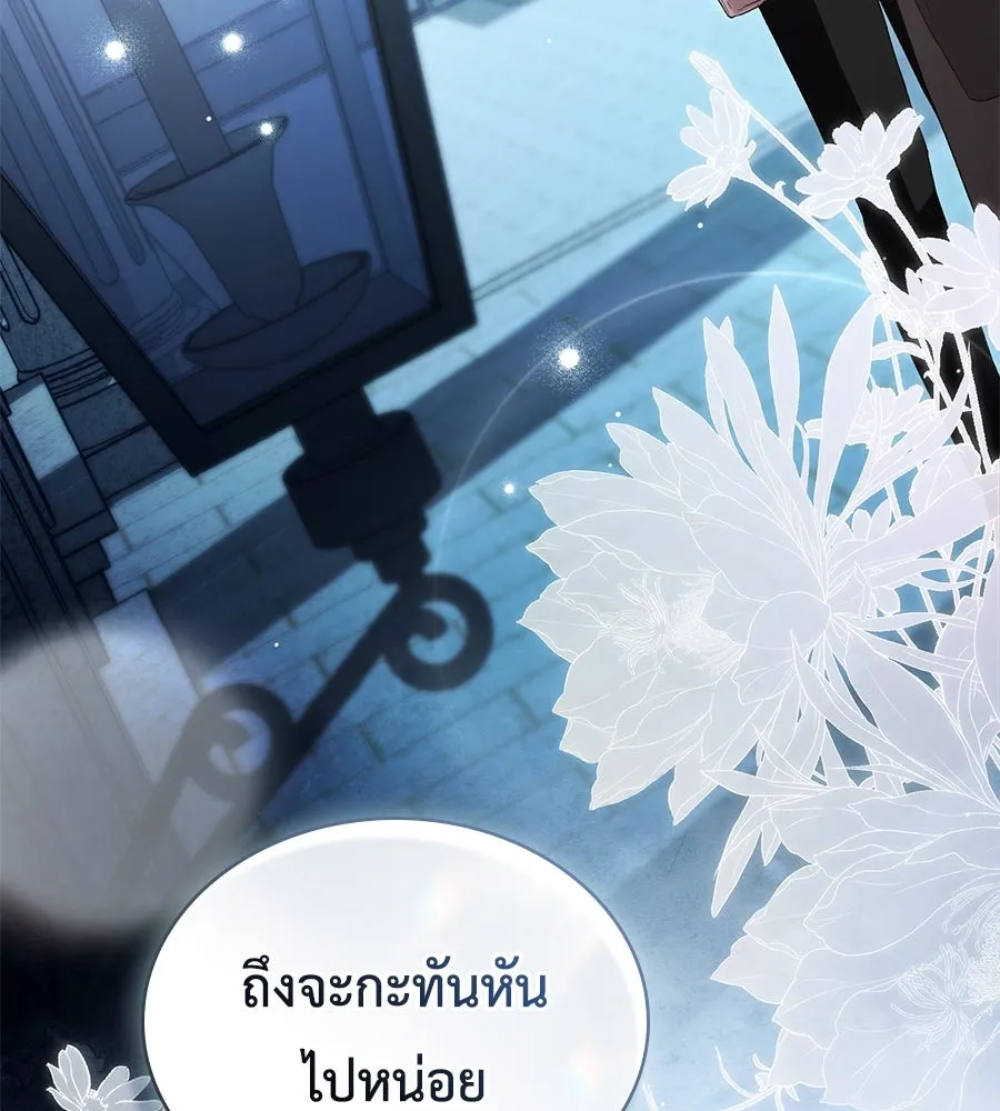 เล่ห์รักชนชั้นสูง ตอนที่ 58 รูปที่ 119