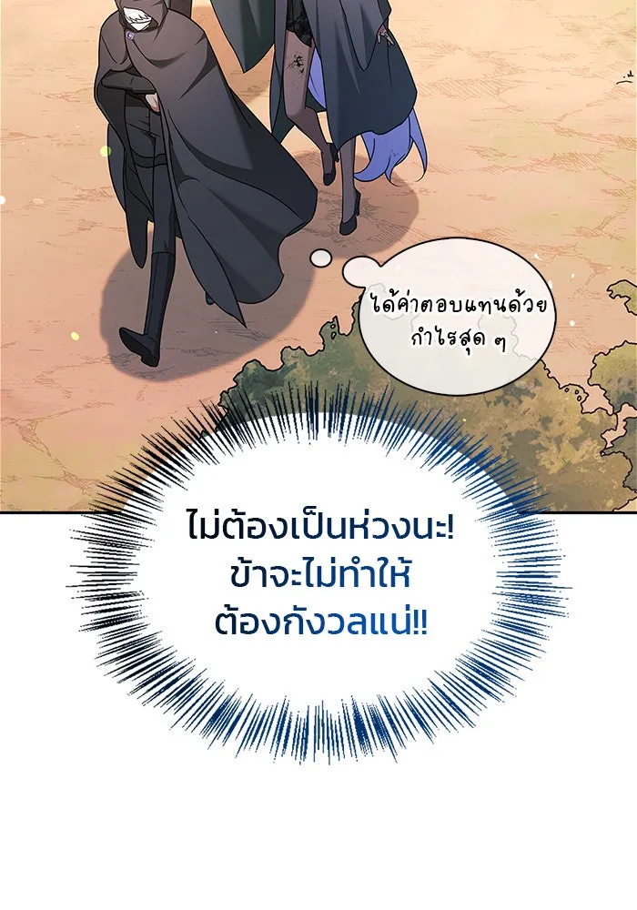 ผมไม่ได้เก่งอย่างที่คิด ตอนที่ 45 รูปที่ 47