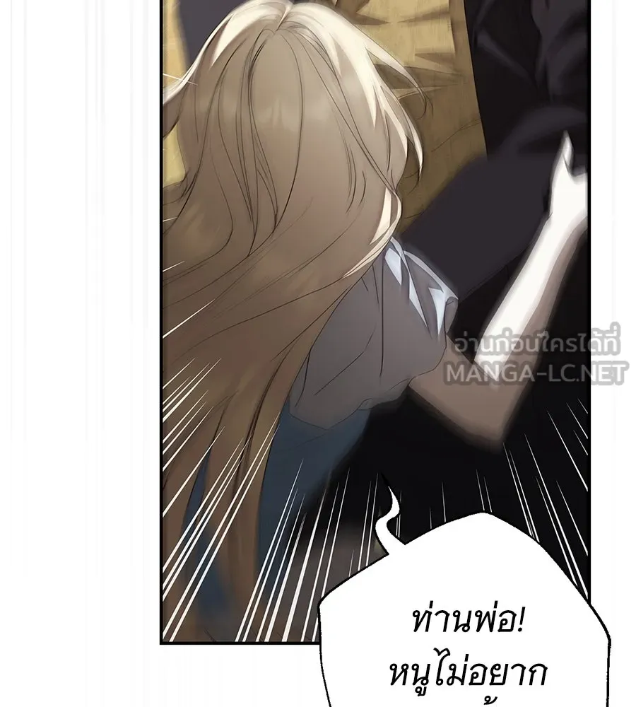 สาว(ลับ)ใช้ของท่านเคานต์ตาบอด ตอนที่ 38 รูปที่ 165
