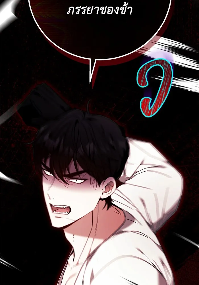 ย้อนเวลาพลิกชะตาทายาท ตอนที่ 14 รูปที่ 104