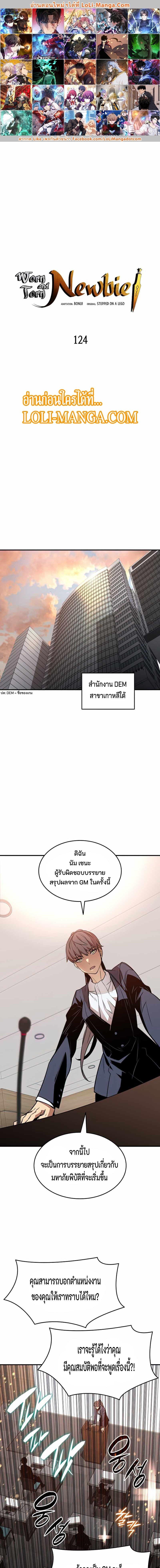 Manga-lc-com อ่านมังงะ อ่านการ์ตูน ออนไลน์ ฟรี Worn and Torn Newbie ตอนที่ 1 2 3 4 5 6 7 8 9 10 11 12 13 14 ฟรี ไม่มีโฆษณา Manga-lc - อ่าน มังงะ อ่าน การ์ตูน ออนไลน์ อ่านมังงะ ฟรี