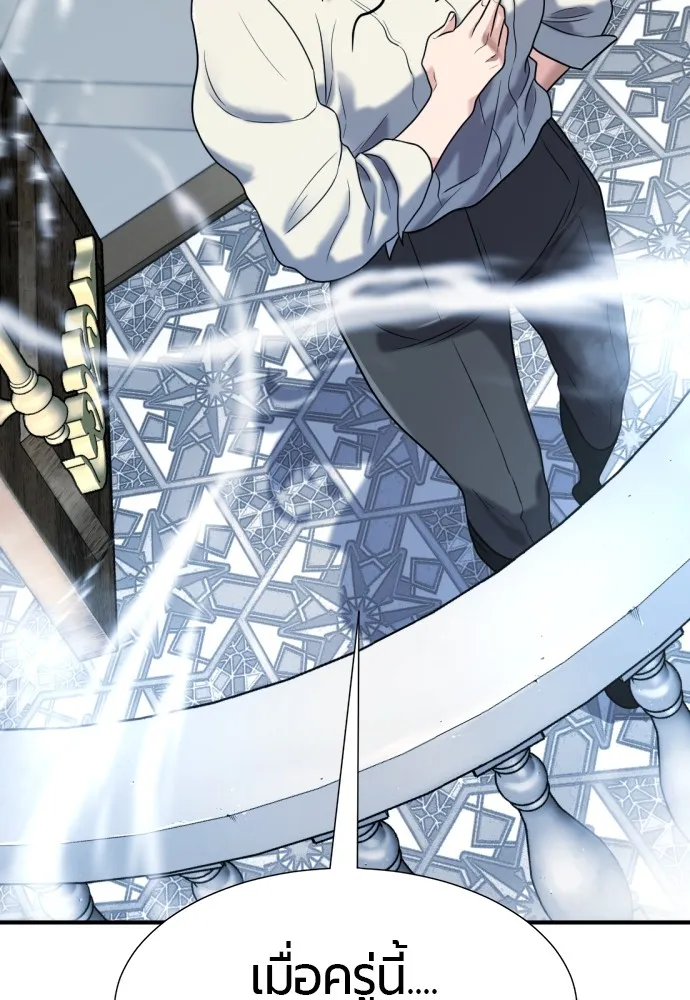 ยอดสถาปนิกผู้พิทักษ์อาณาจักร ตอนที่ 149 รูปที่ 145