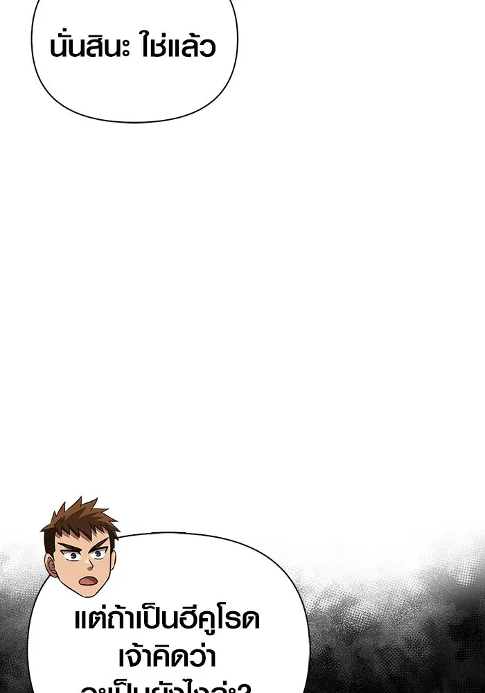 เอาชีวิตรอดในเกมฉบับคนเถื่อน ตอนที่ 68 ไม่ใช่คนเถื่อนด้วยซ้ำ รูปที่ 62