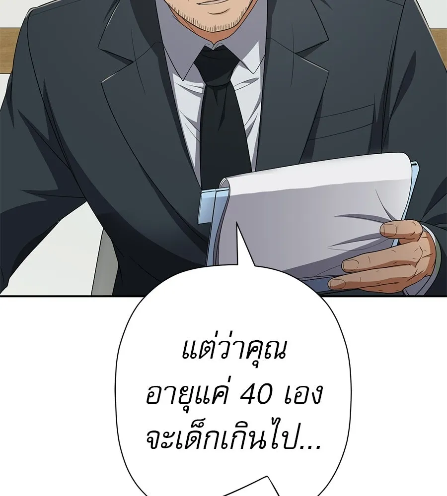 คอลเซ็นเตอร์เปลี่ยนชีวิต ตอนที่ 67 นักแสดงสมทบชั้นยอด รูปที่ 155