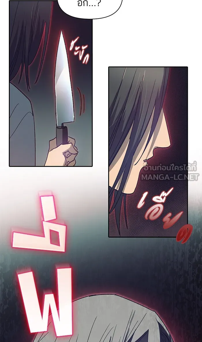 My S-Class Hunters ตอนที่ 30 โทแกบี (2) รูปที่ 60