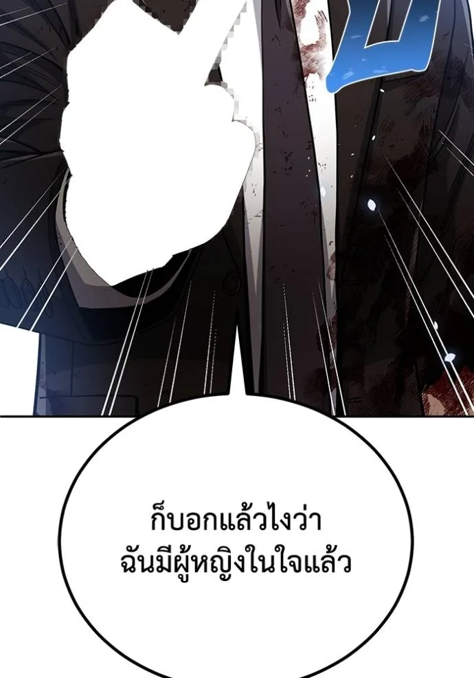 อัจฉริยะนอกคอก ตอนที่ 79 รูปที่ 73