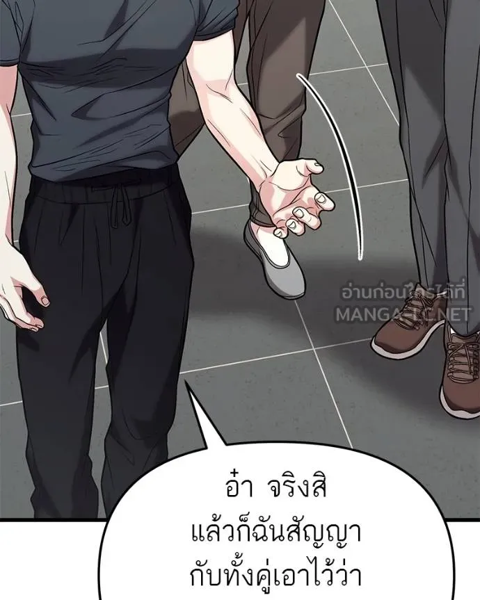 โทษที พื้นที่นี้ ตอนที่ 18 รูปที่ 138