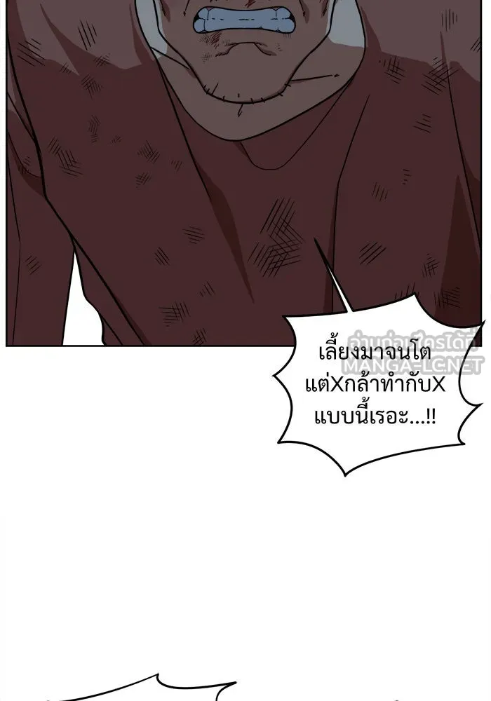 ช่วยเปลี่ยนฉันที ตอนที่ 29. จองฮย็อนจู 15 รูปที่ 33