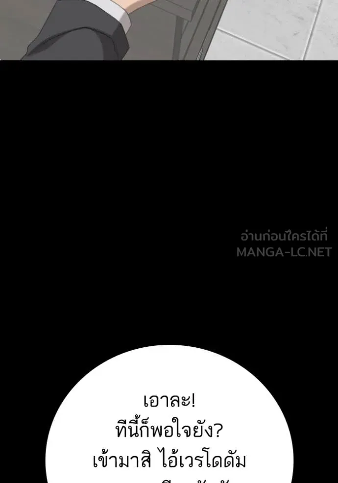 BAD GUY ตอนที่ 271 รูปที่ 134
