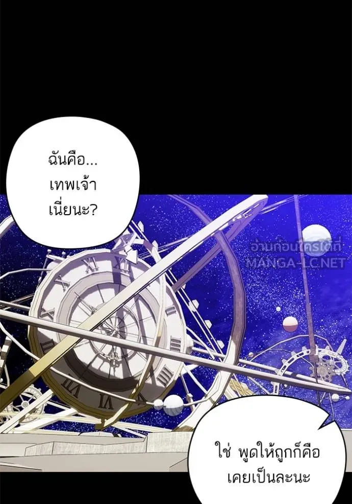 บุตรสาวของดยุกปีศาจ ตอนที่ 181 รูปที่ 12