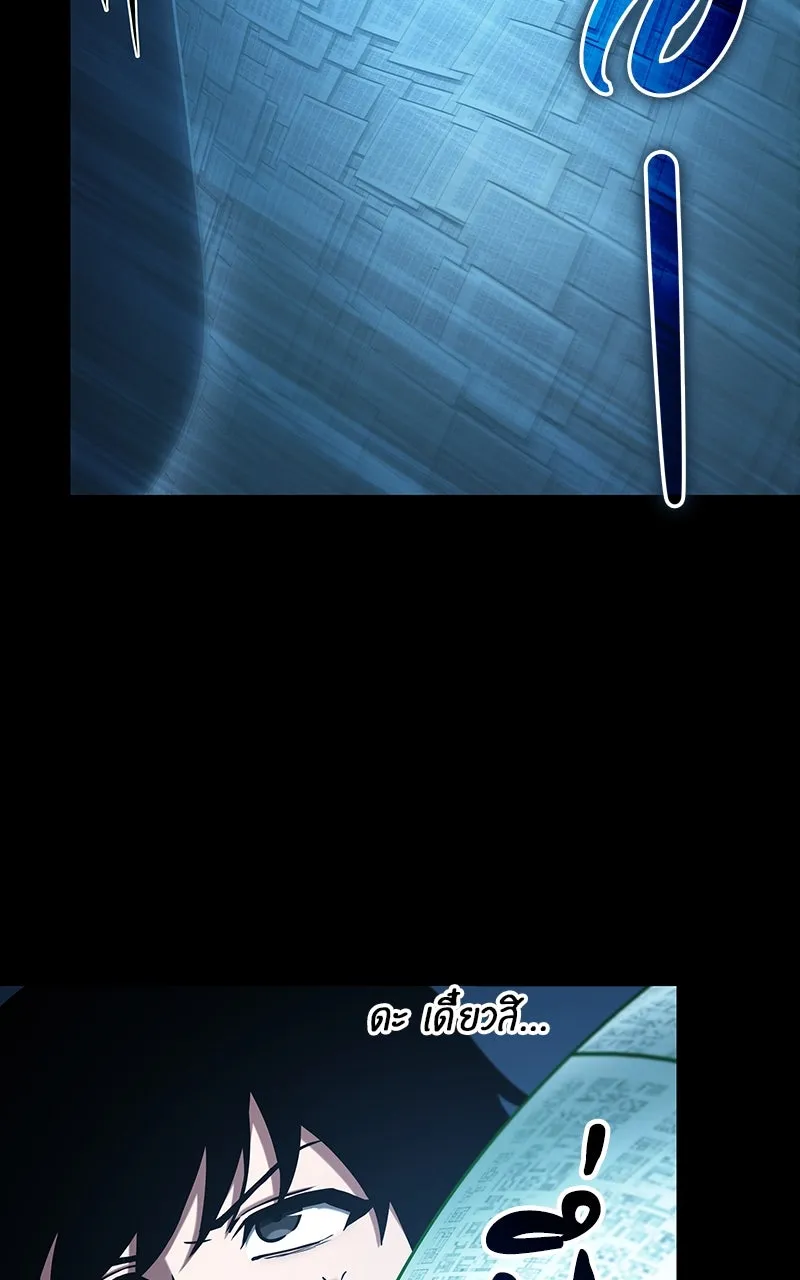 Omniscient Reader อ่านชะตาวันสิ้นโลก ตอนที่ 35 ราชาปีศาจที่ 73 (1) รูปที่ 13