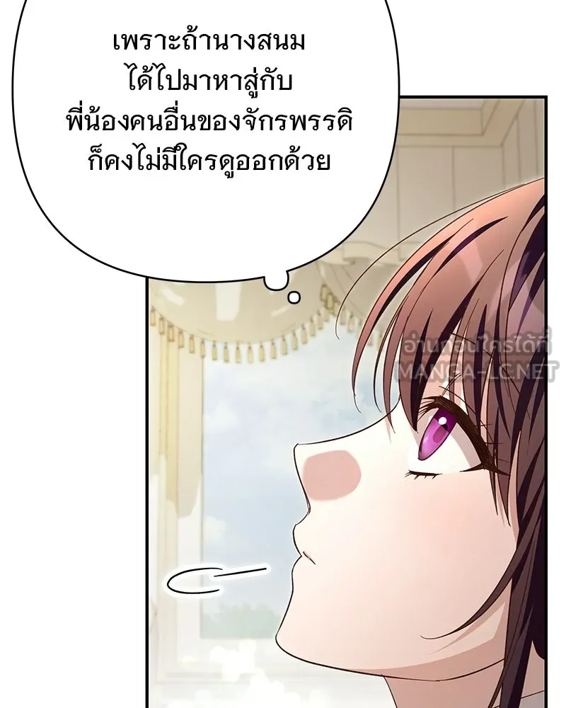 เจ้าสาวแกรนด์ดยุกปีศาจ ตอนที่ 23 รูปที่ 126