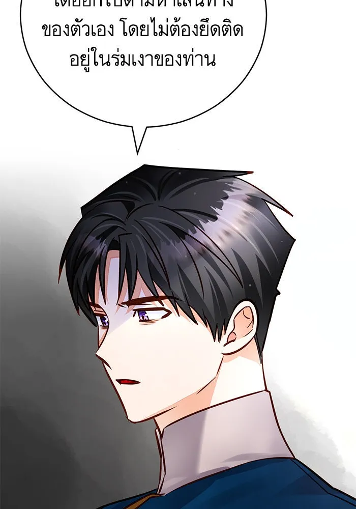 บุตรีดยุกขอไม่แต่งงานbrกับหนุ่มในฝัน ตอนที่ 73 รูปที่ 55