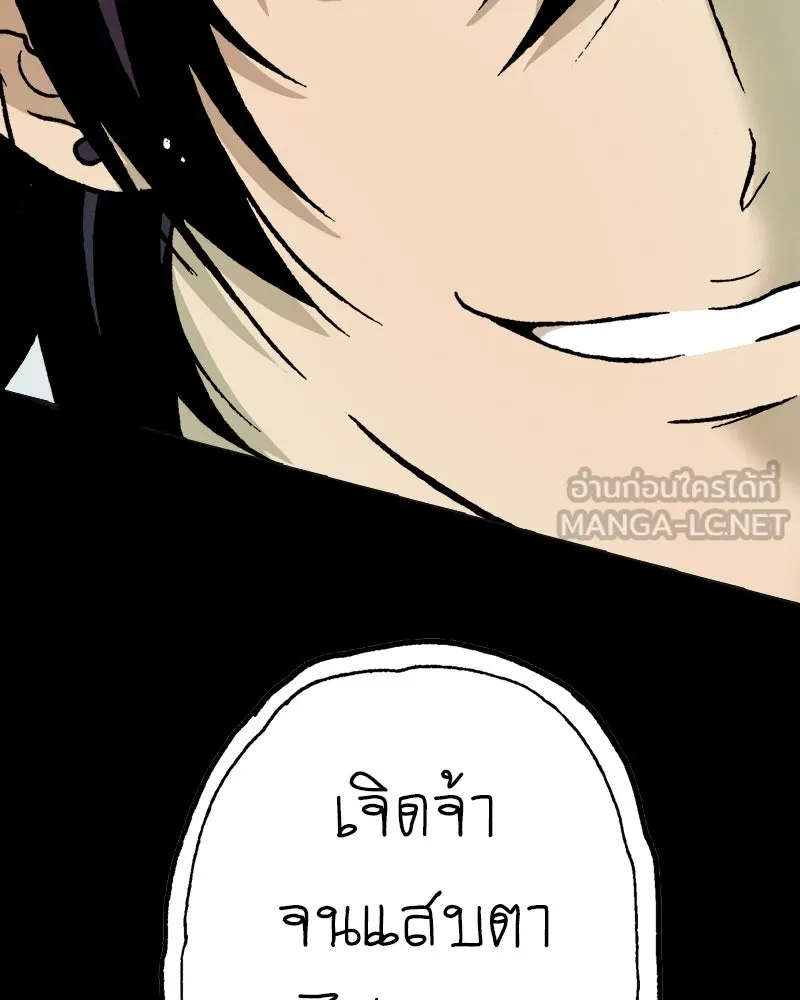 การิน BlaCX ปริศนาอาถรรพ์สีดำ ตอนที่ 9 ดาว (1) รูปที่ 72