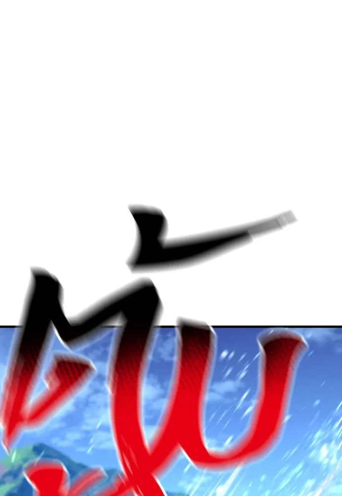 เส้นทางสู่เทพมาร ตอนที่ 24 รูปที่ 250