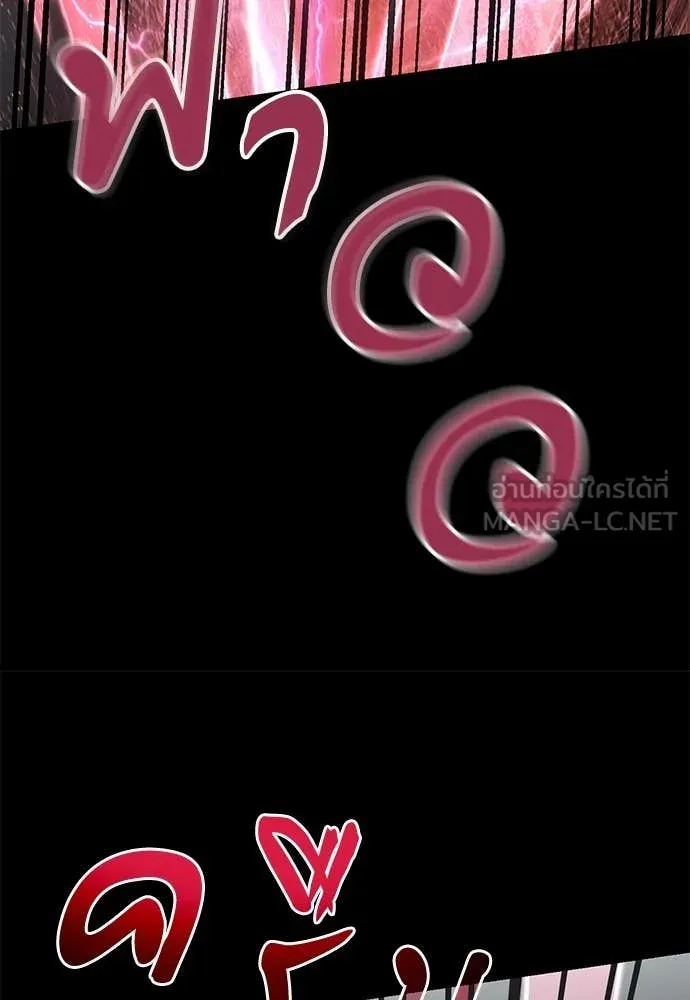 ยมราชลงทัณฑ์ ตอนที่ 94 รูปที่ 69