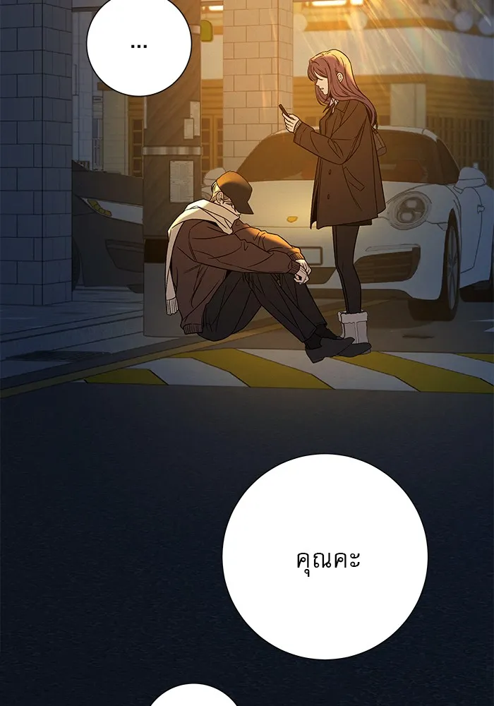 ปฏิบัติการรักวุ่นหัวใจ ตอนที่ 105 รูปที่ 106