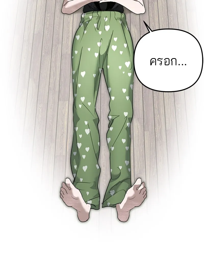 สี่สาวชาวกี ตอนที่ 4 การให้คำปรึกษา รูปที่ 7