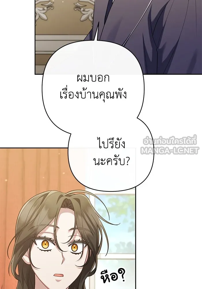 อยู่ดี ๆ ก็มีนางเอกนิยายเป็นเพื่อนบ้าน ตอนที่ 25 รูปที่ 102