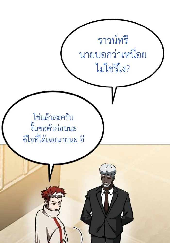 ราชาแห่งอ็อกทากอน ตอนที่ 124 รูปที่ 80