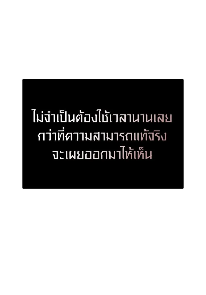 เอาชีวิตรอดในเกมฉบับคนเถื่อน ตอนที่ 95 ตื่นรู้ รูปที่ 133