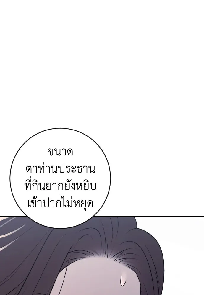 รักไร้ราคา ตอนที่ 19 รูปที่ 142