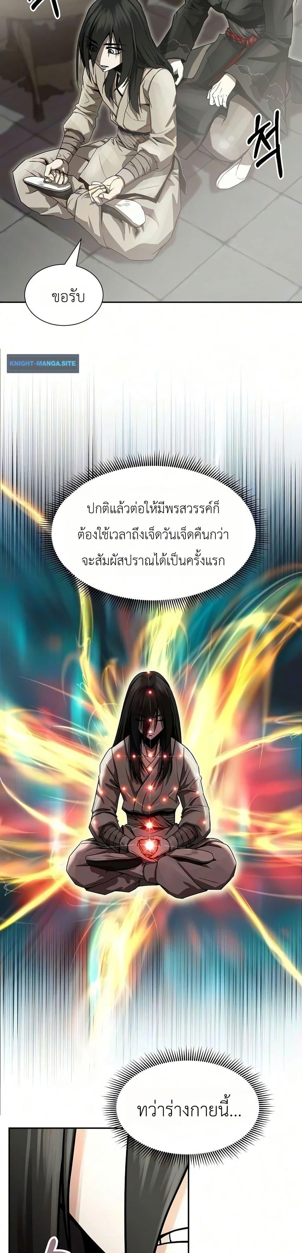 Manga-lc-com อ่านมังงะ อ่านการ์ตูน ออนไลน์ ฟรี The Sword Emperor’s Rise of Namgung ตอนที่ 1 2 3 4 5 6 7 8 9 10 11 12 13 14 ฟรี ไม่มีโฆษณา Manga-lc - อ่าน มังงะ อ่าน การ์ตูน ออนไลน์ อ่านมังงะ ฟรี