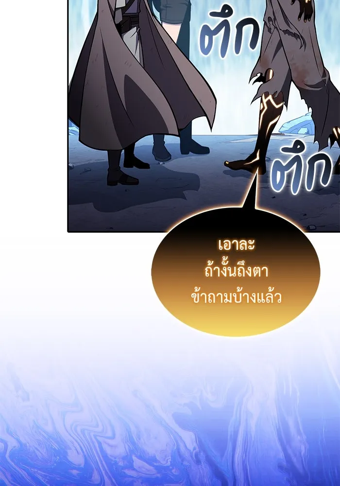 ลูกชายคนเล็กของดยุกคือมือสังหาร ตอนที่ 74 รูปที่ 140