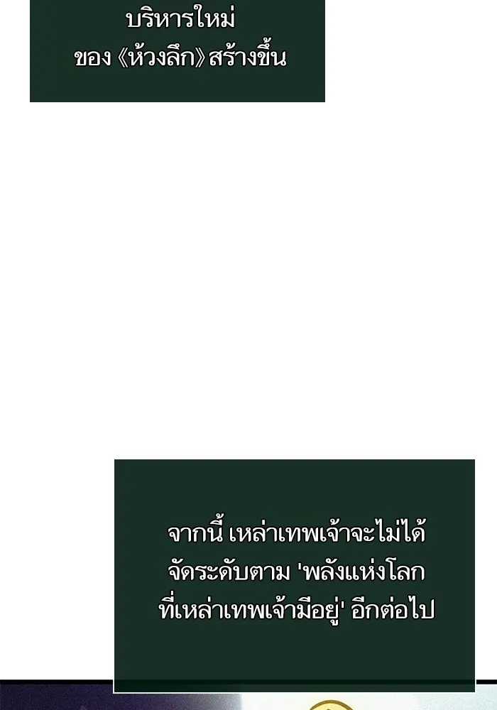 หลังวันสิ้นโลก ตอนที่ 232 รูปที่ 71