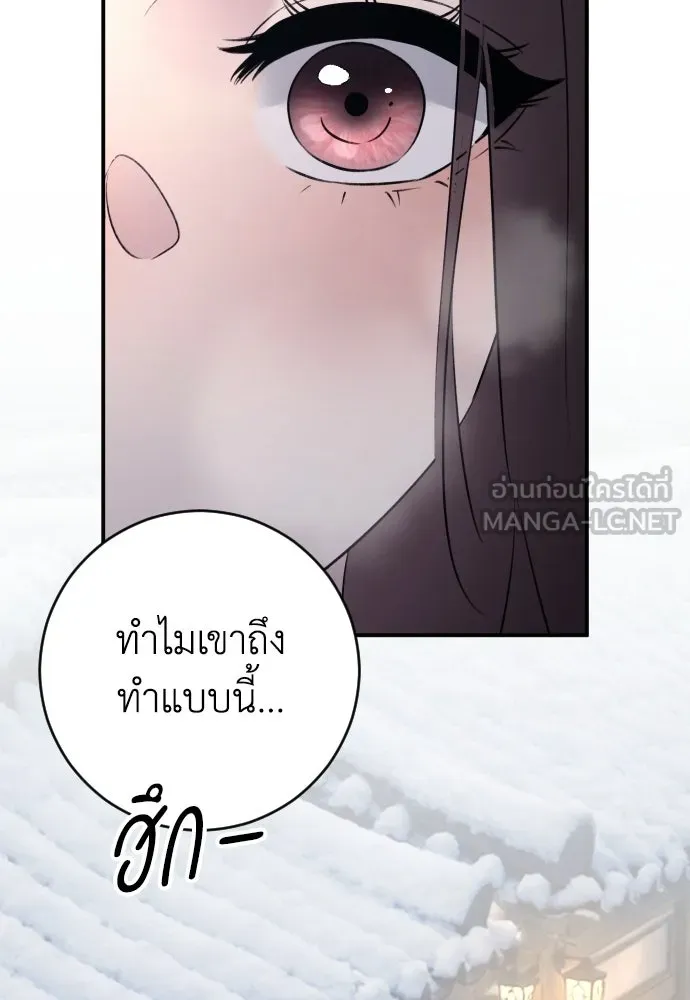 รักไร้ราคา ตอนที่ ตอนพิเศษ if 1 รูปที่ 72