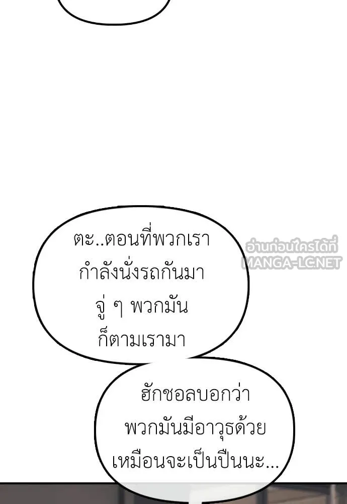 ผู้กล้าฝ่า ตอนที่ 28 รูปที่ 84